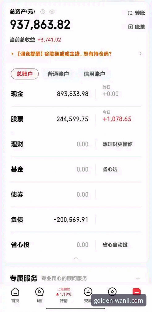 万利官网平台 vs. 传统理财：为何我选择用“万利长期投资手机版”打理资产？