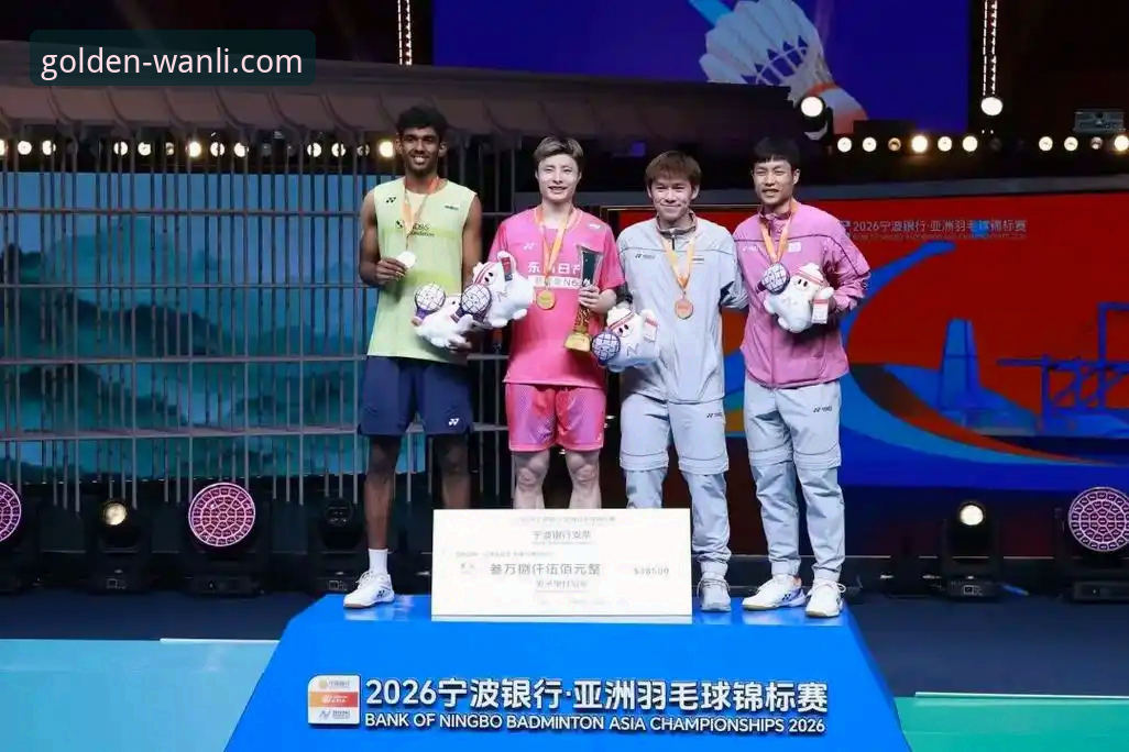 在万利官网平台见证石宇奇亚锦赛夺冠，2026万利风险大吗？